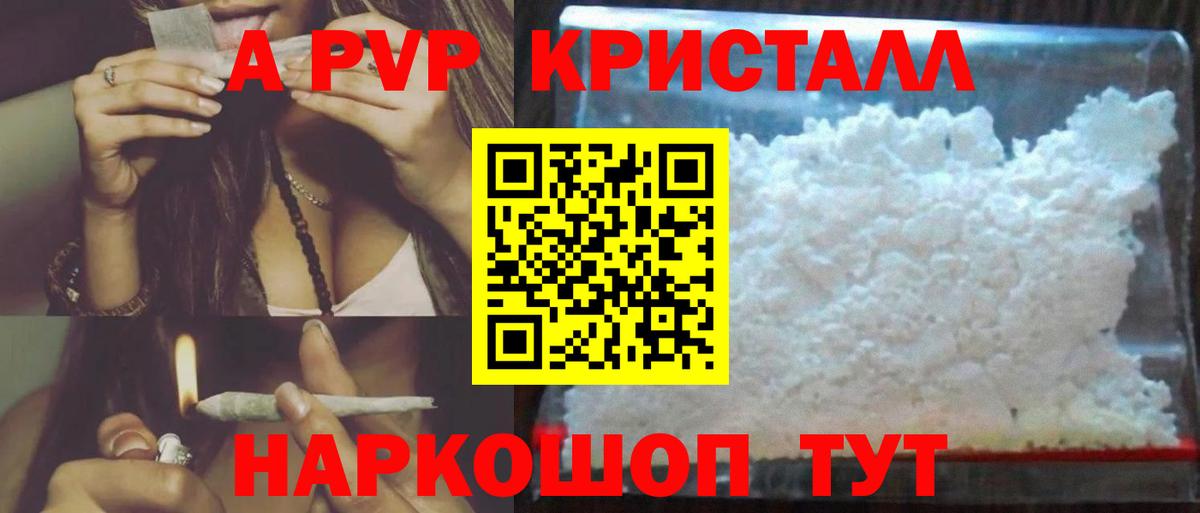 A-PVP  Вход с VPN  Красноперекопск  наркотики  APVP СК КРИС  А ПВП кристаллы  A PVP СК 