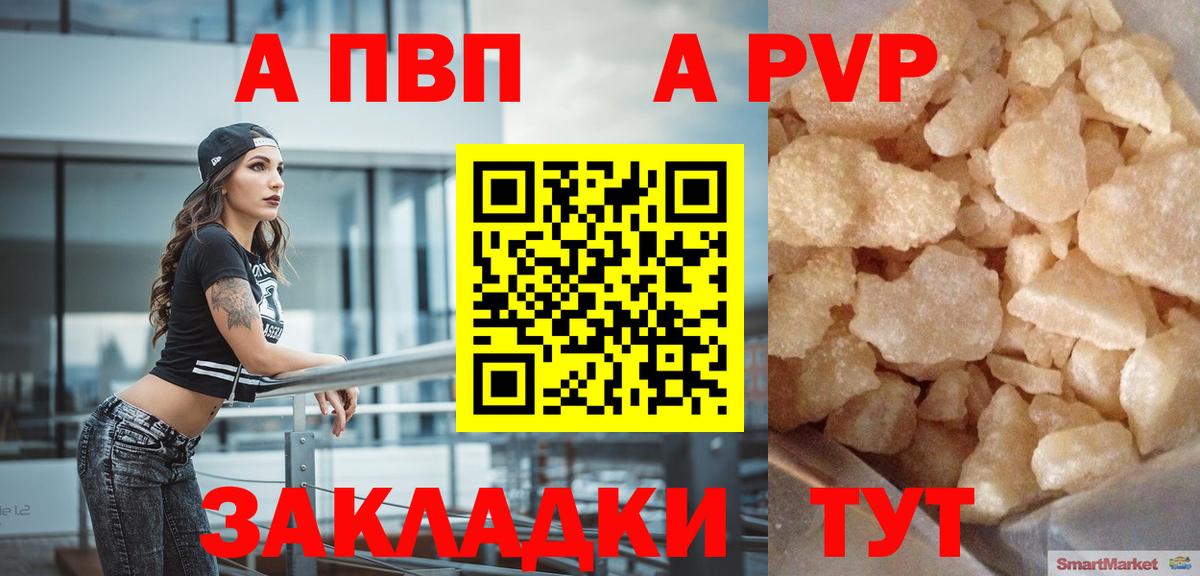 Alpha-PVP VHQ Красноперекопск