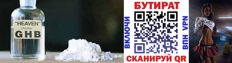 даркнет наркотические препараты  Красноперекопск  Бутират бутик 
