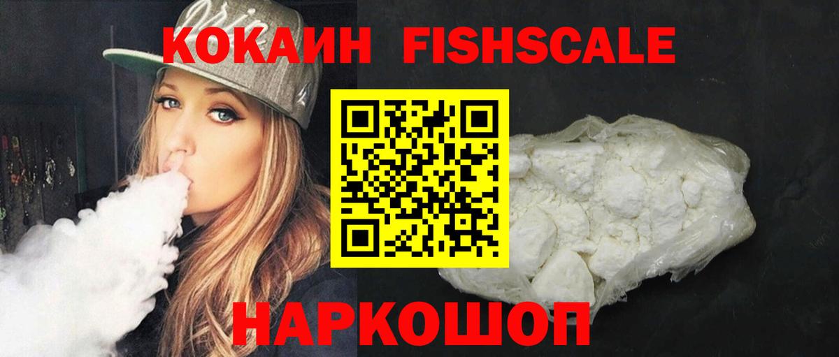 КОКАИН Боливия Красноперекопск