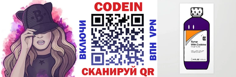 купить  цена  Красноперекопск  Кодеиновый сироп Lean Purple Drank 