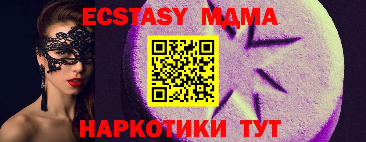 ЭКСТАЗИ Дубай  Вход с VPN  blacksprut вход  Ecstasy DUBAI  Красноперекопск 