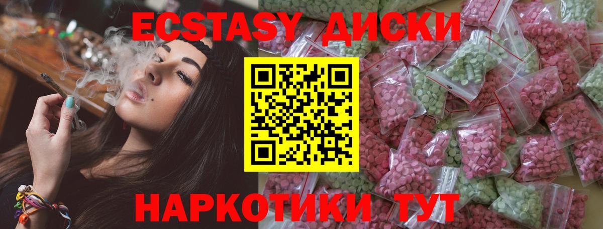 Ecstasy Дубай Красноперекопск