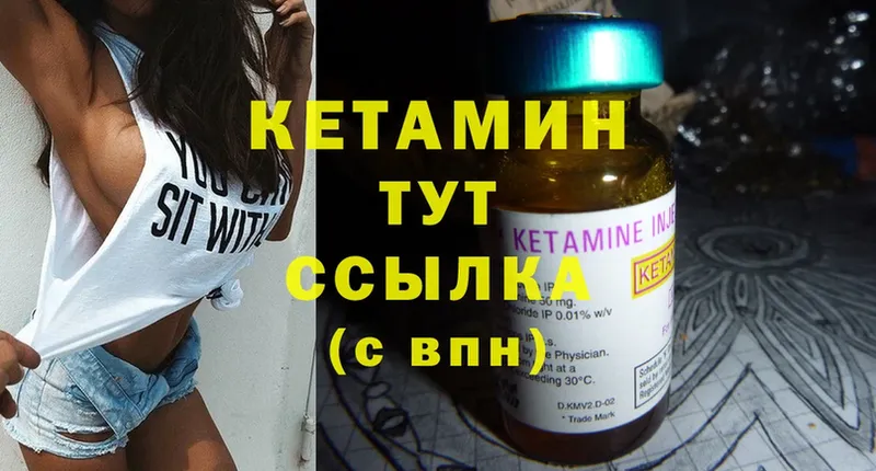 Кетамин ketamine  Красноперекопск 