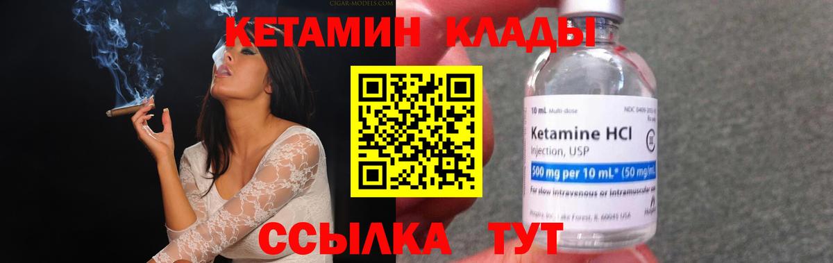 Кетамин VHQ  Вход с VPN  Кетамин ketamine  Красноперекопск 
