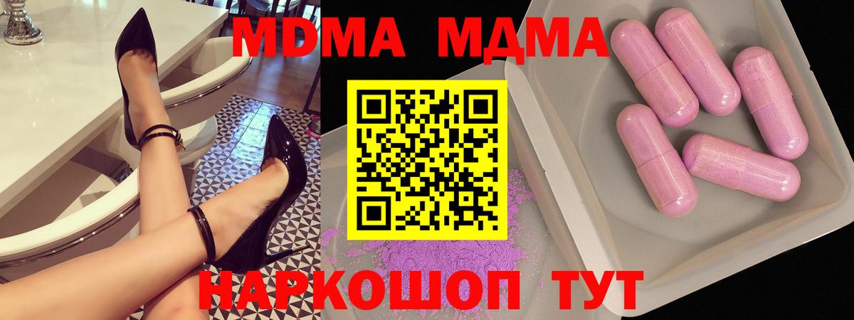 MDMA crystal  МДМА  Вход с VPN  Красноперекопск  МДМА crystal 