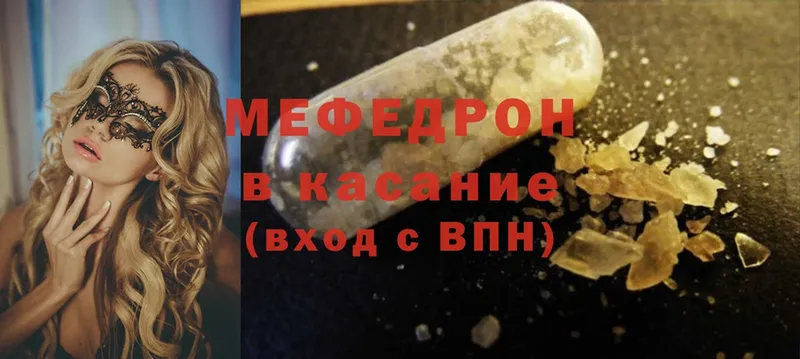 как найти закладки  Красноперекопск  Мефедрон mephedrone 