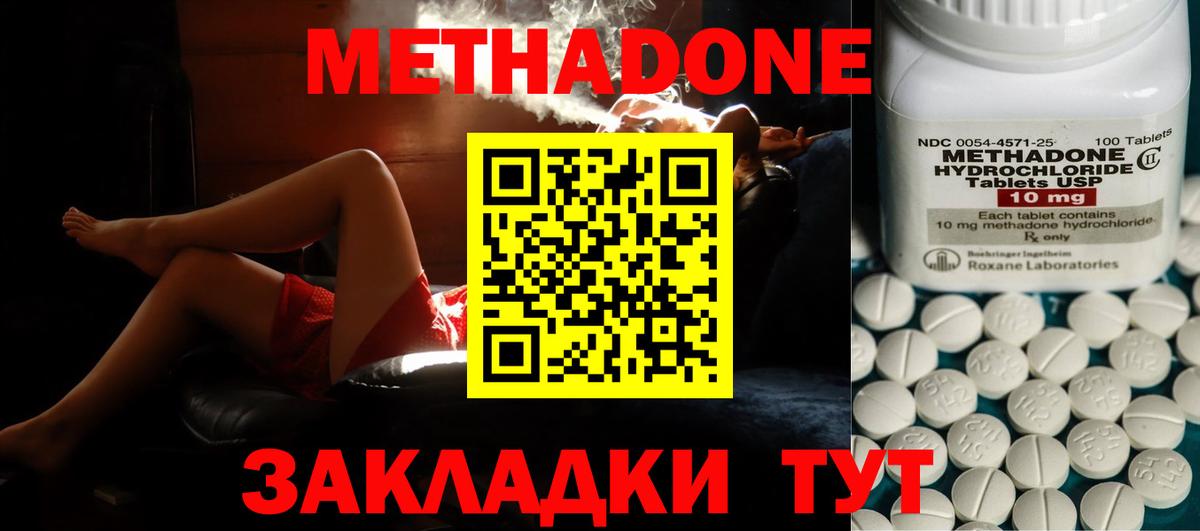 МЕТАДОН мёд Красноперекопск