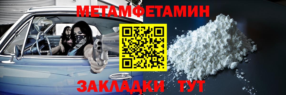 Метамфетамин кристалл Красноперекопск