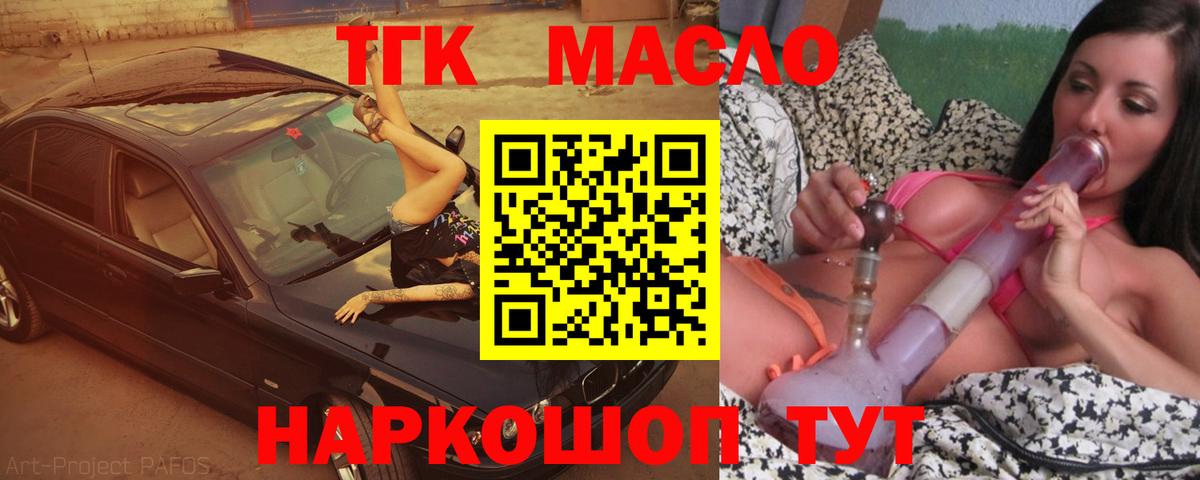 Дистиллят ТГК жижа Красноперекопск