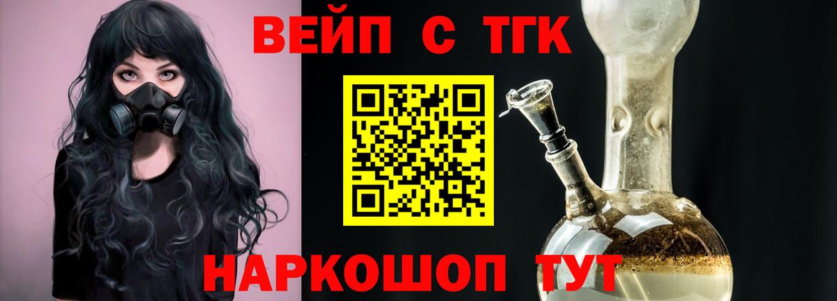 Дистиллят ТГК жижа  Дистиллят ТГК THC oil  Красноперекопск  сколько стоит  Вход с VPN 